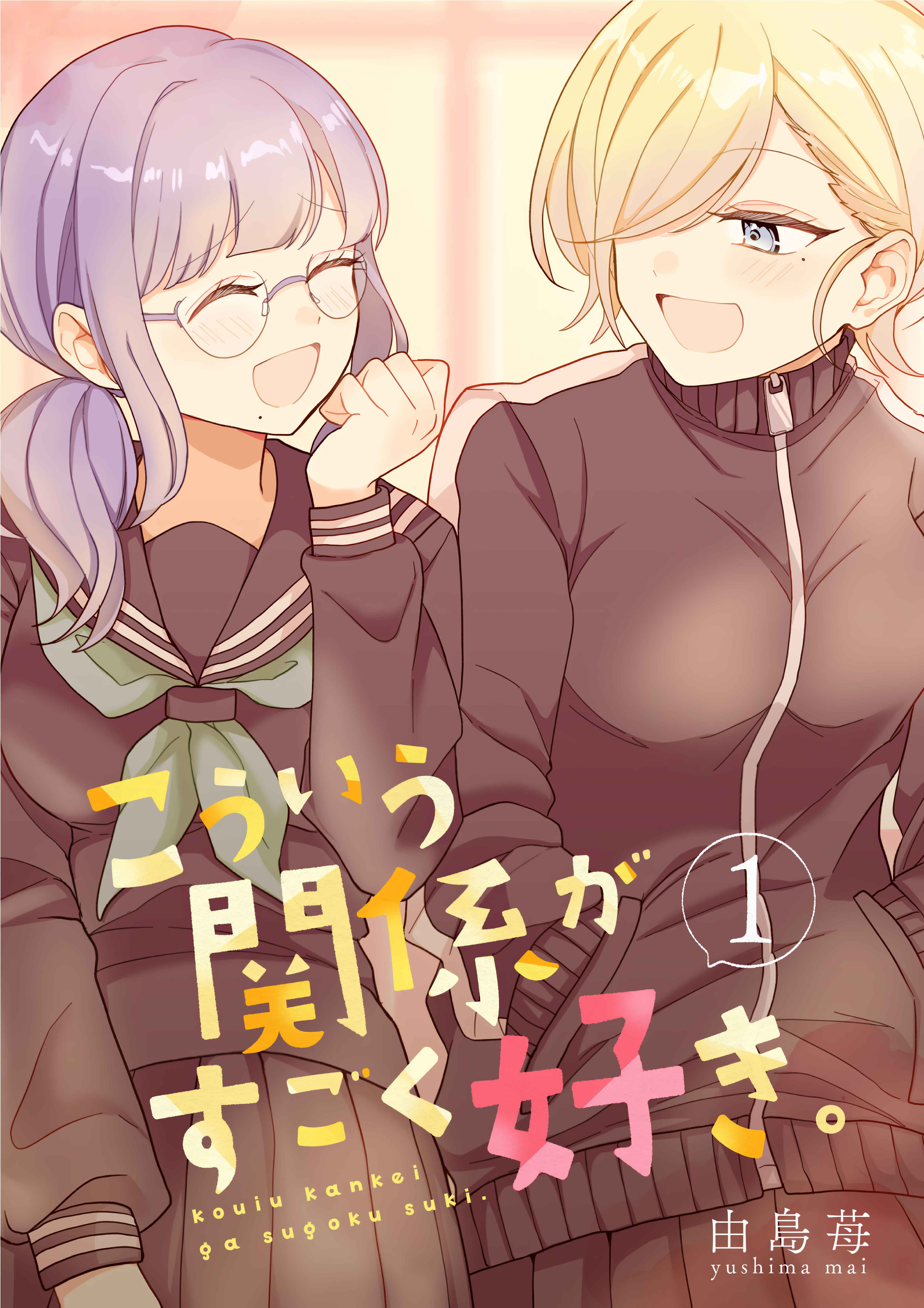 đọc truyện Thích Mối Quan Hệ Kiểu Này Chương 1 ảnh 2 tại Thiên Thai Truyện