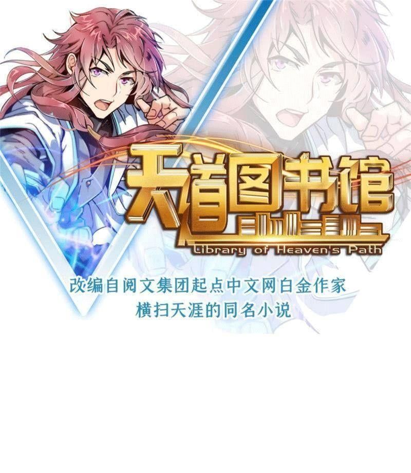 đọc truyện Thiên Đạo Đồ Thư Quán Chương 210 ảnh 3 tại Thiên Thai Truyện