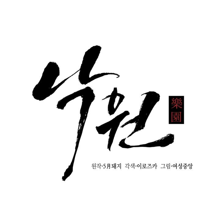 đọc truyện Thiên Đường (heaven) Chương 18.1 ảnh 3 tại Thiên Thai Truyện