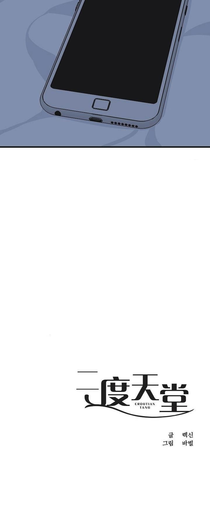 đọc truyện Thiên Đường Chương 11 ảnh 25 tại Thiên Thai Truyện