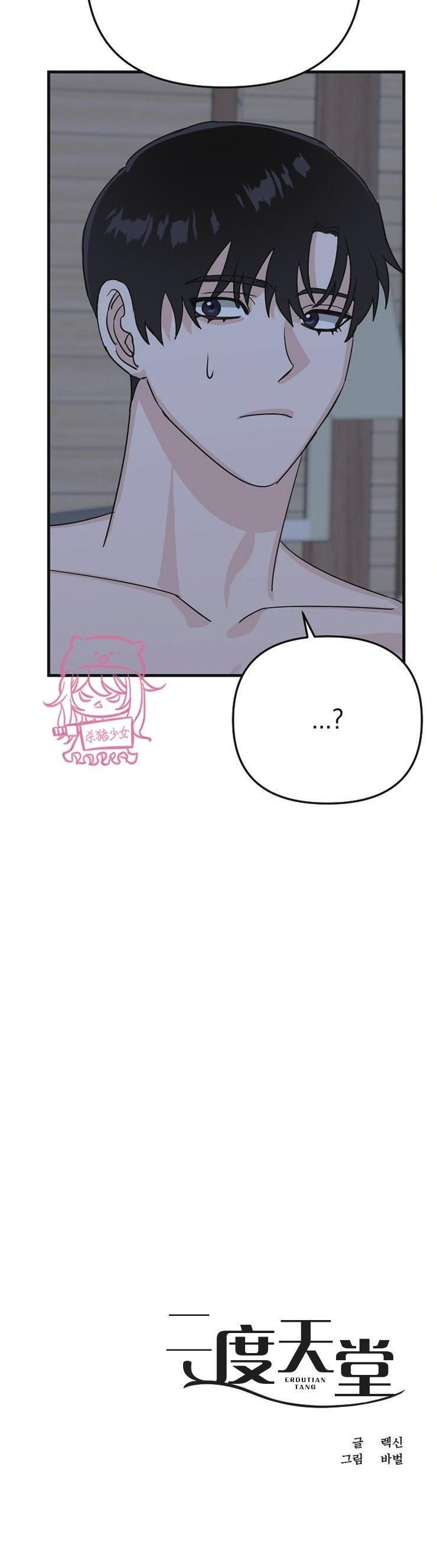 đọc truyện Thiên Đường Chương 12 ảnh 28 tại Thiên Thai Truyện