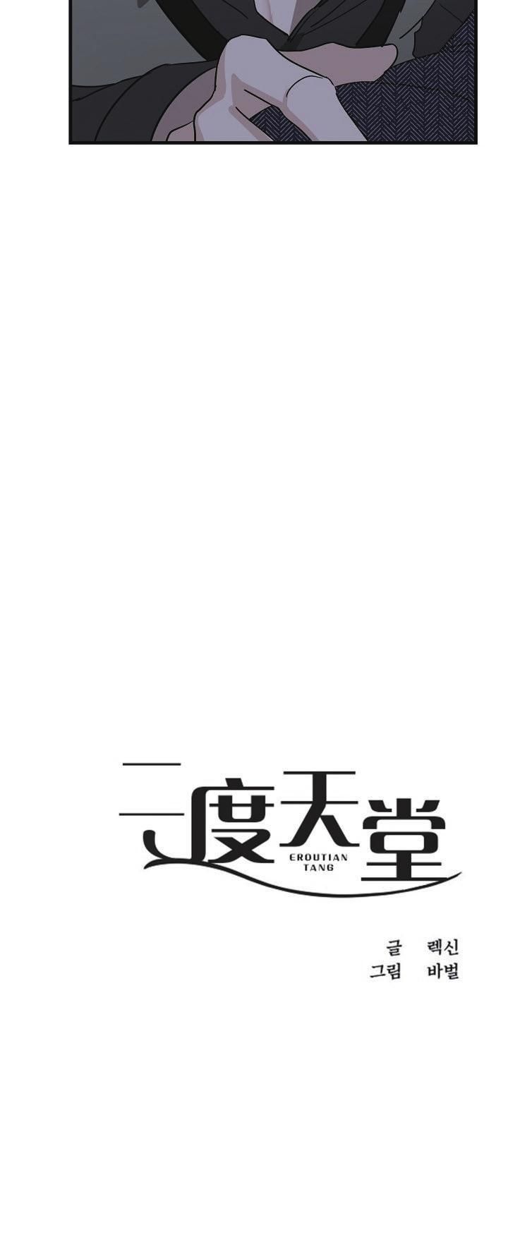 đọc truyện Thiên Đường Chương 20 ảnh 24 tại Thiên Thai Truyện