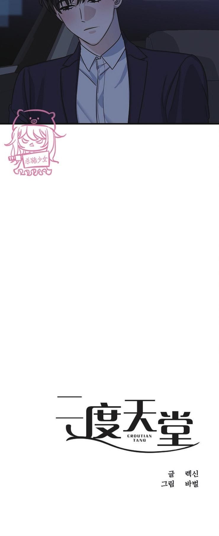 đọc truyện Thiên Đường Chương 22 ảnh 26 tại Thiên Thai Truyện