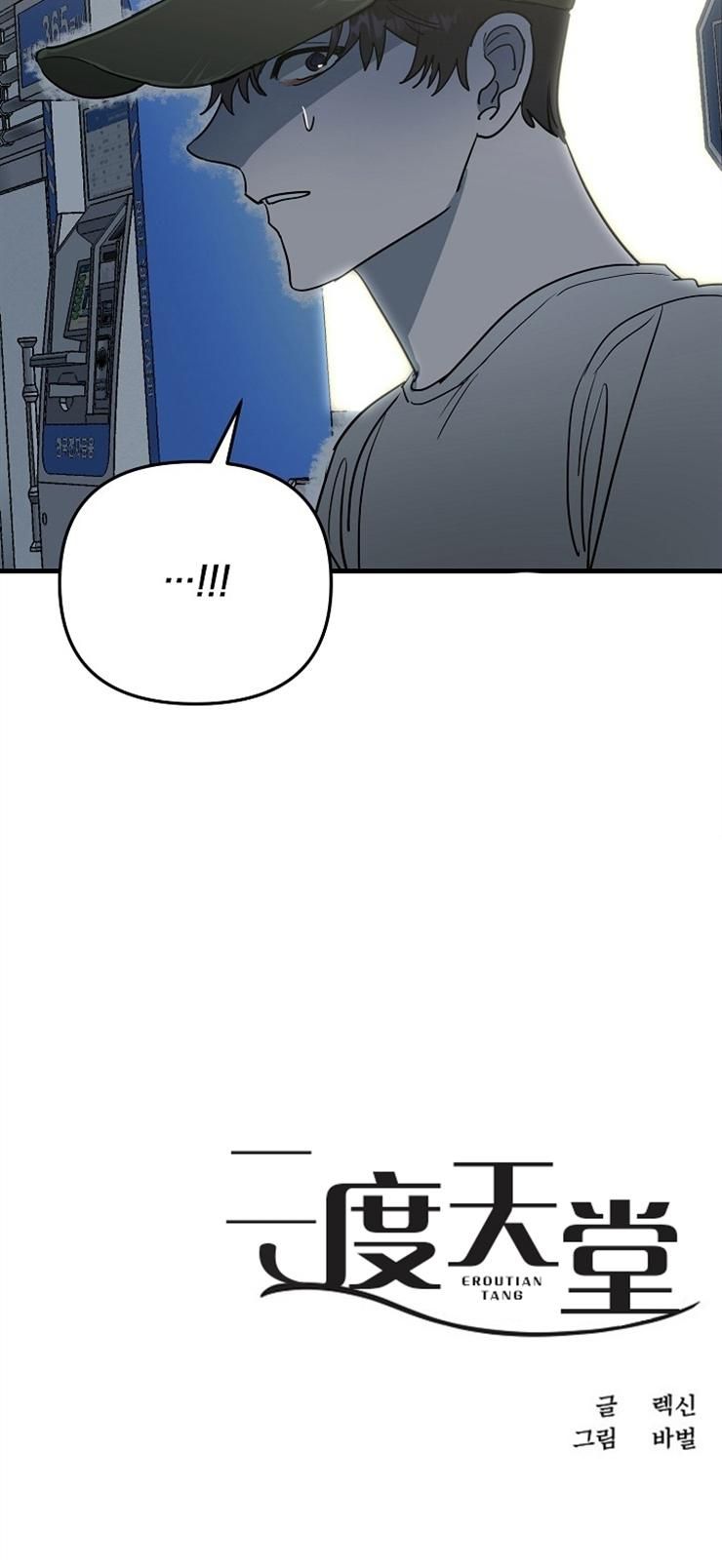 đọc truyện Thiên Đường Chương 24 ảnh 26 tại Thiên Thai Truyện