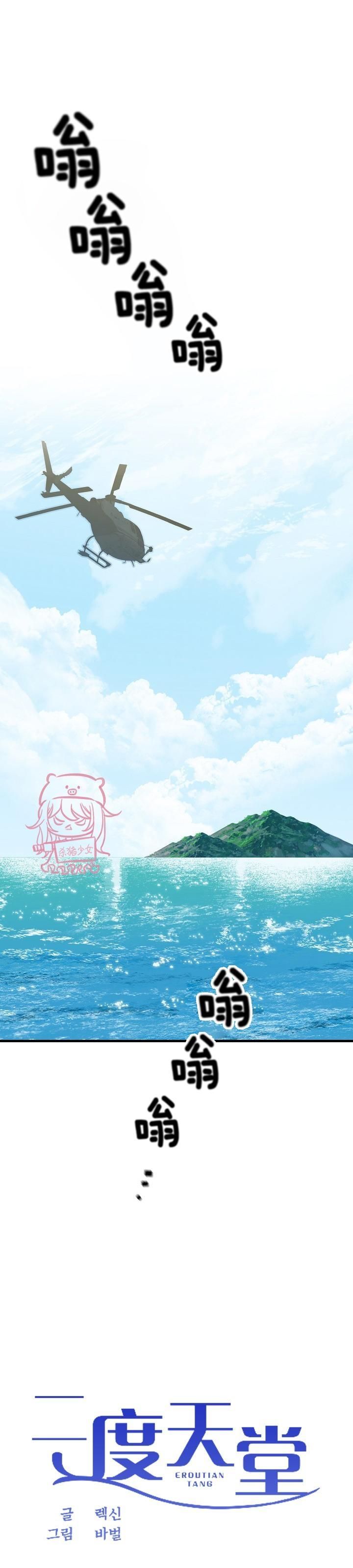 đọc truyện Thiên Đường Chương 28 ảnh 4 tại Thiên Thai Truyện