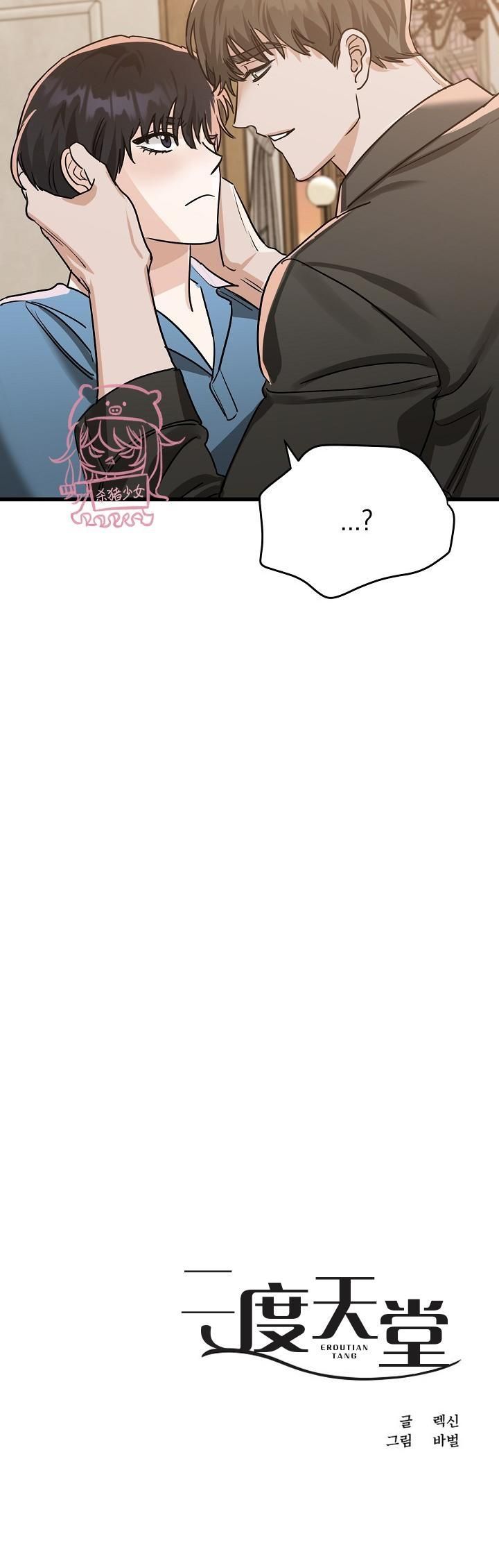 đọc truyện Thiên Đường Chương 28 ảnh 25 tại Thiên Thai Truyện