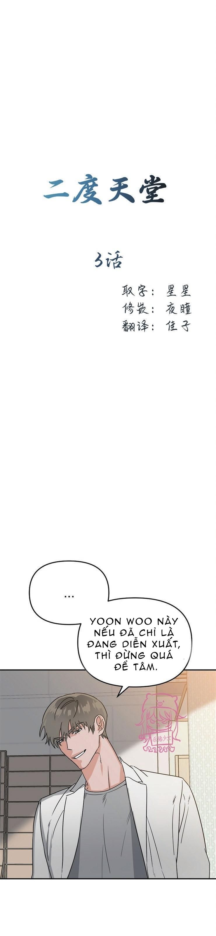 đọc truyện Thiên Đường Chương 3 ảnh 3 tại Thiên Thai Truyện