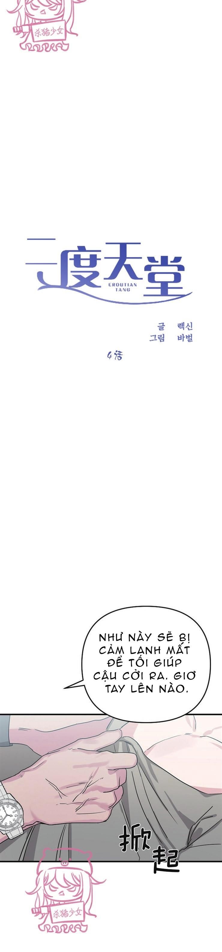 đọc truyện Thiên Đường Chương 4 ảnh 4 tại Thiên Thai Truyện