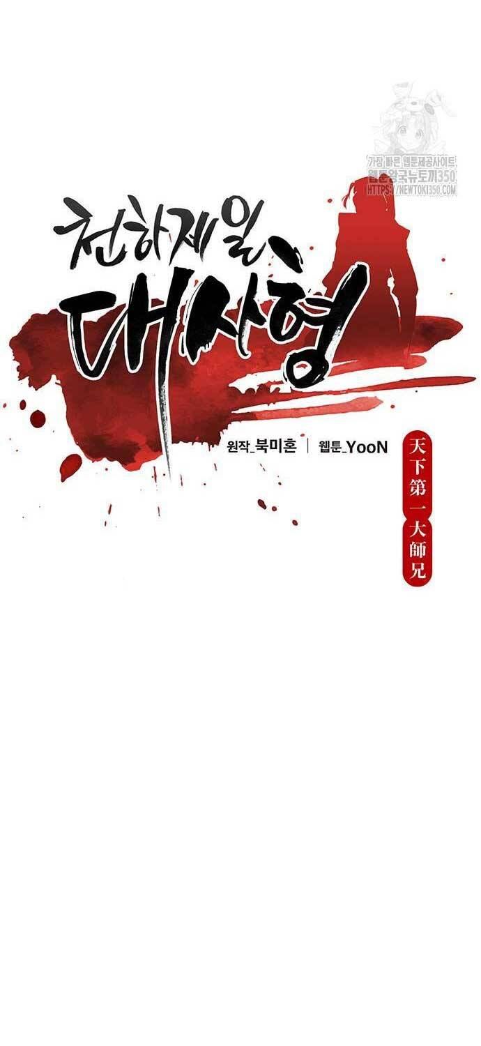 đọc truyện Thiên Hạ Đệ Nhất Đại Sư Huynh Chương 101 ảnh 23 tại Thiên Thai Truyện