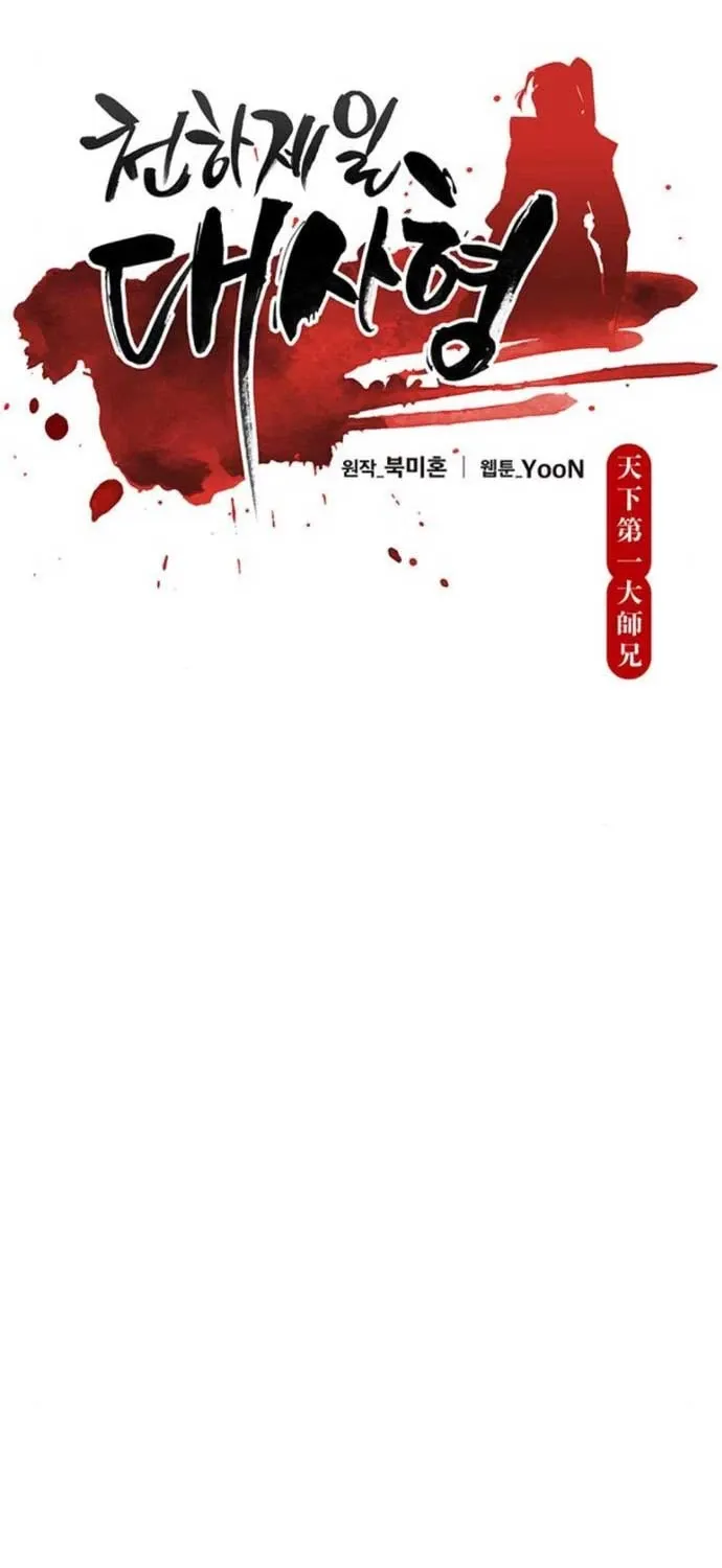 đọc truyện Thiên Hạ Đệ Nhất Đại Sư Huynh Chương 104 ảnh 12 tại Thiên Thai Truyện