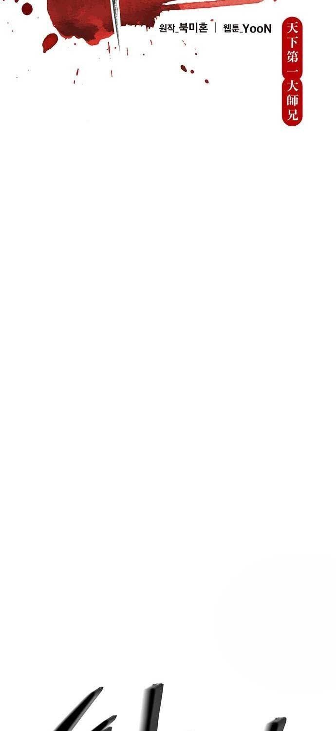 đọc truyện Thiên Hạ Đệ Nhất Đại Sư Huynh Chương 108 ảnh 17 tại Thiên Thai Truyện