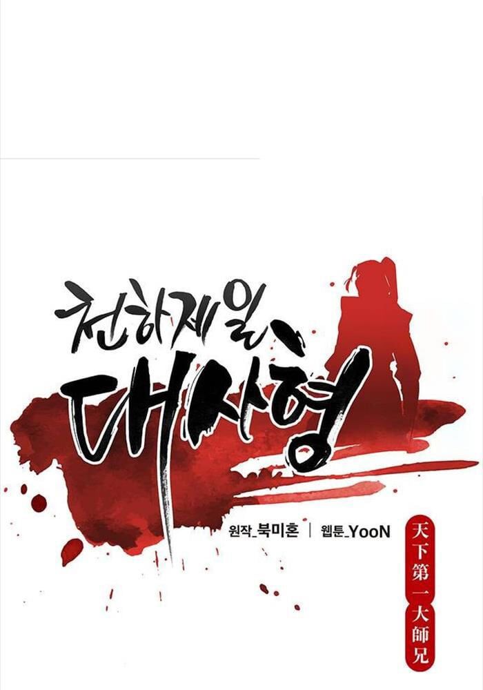 đọc truyện Thiên Hạ Đệ Nhất Đại Sư Huynh Chương 109 ảnh 45 tại Thiên Thai Truyện