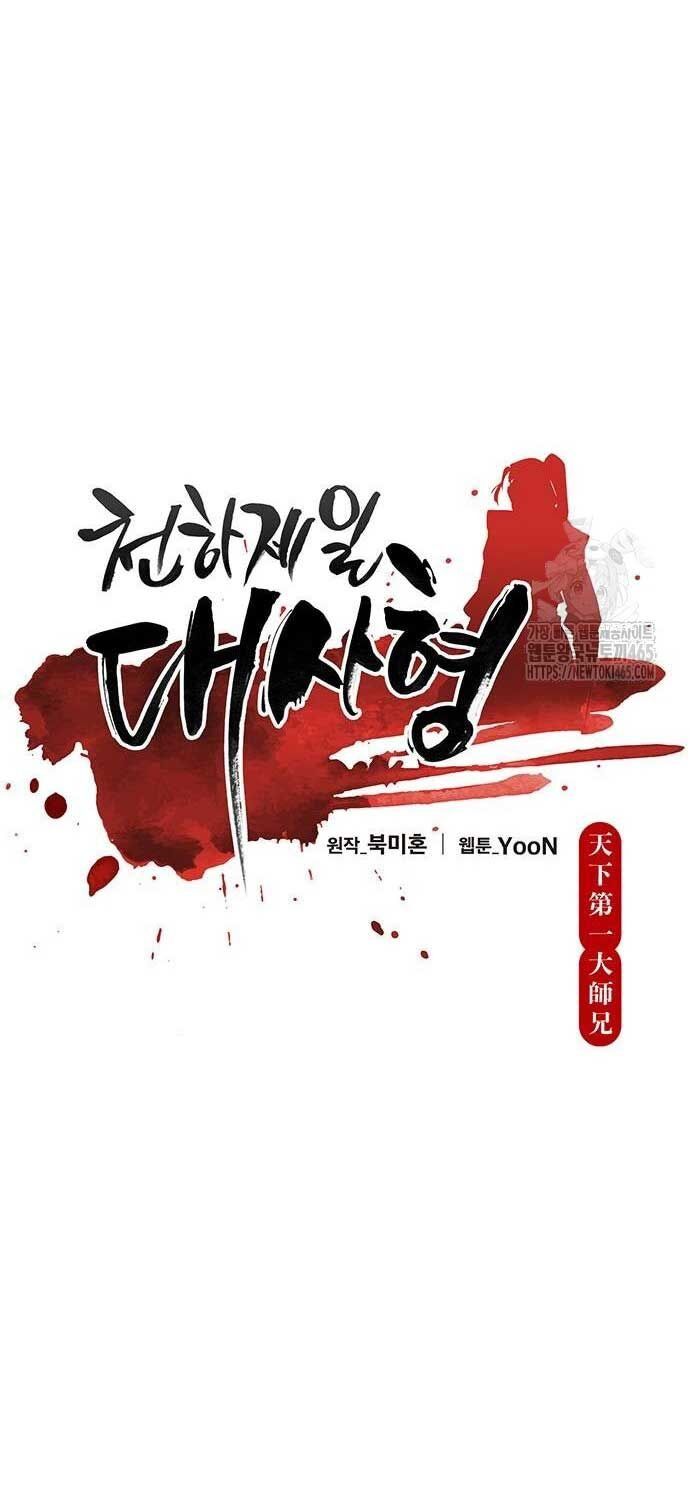 đọc truyện Thiên Hạ Đệ Nhất Đại Sư Huynh Chương 111 ảnh 10 tại Thiên Thai Truyện