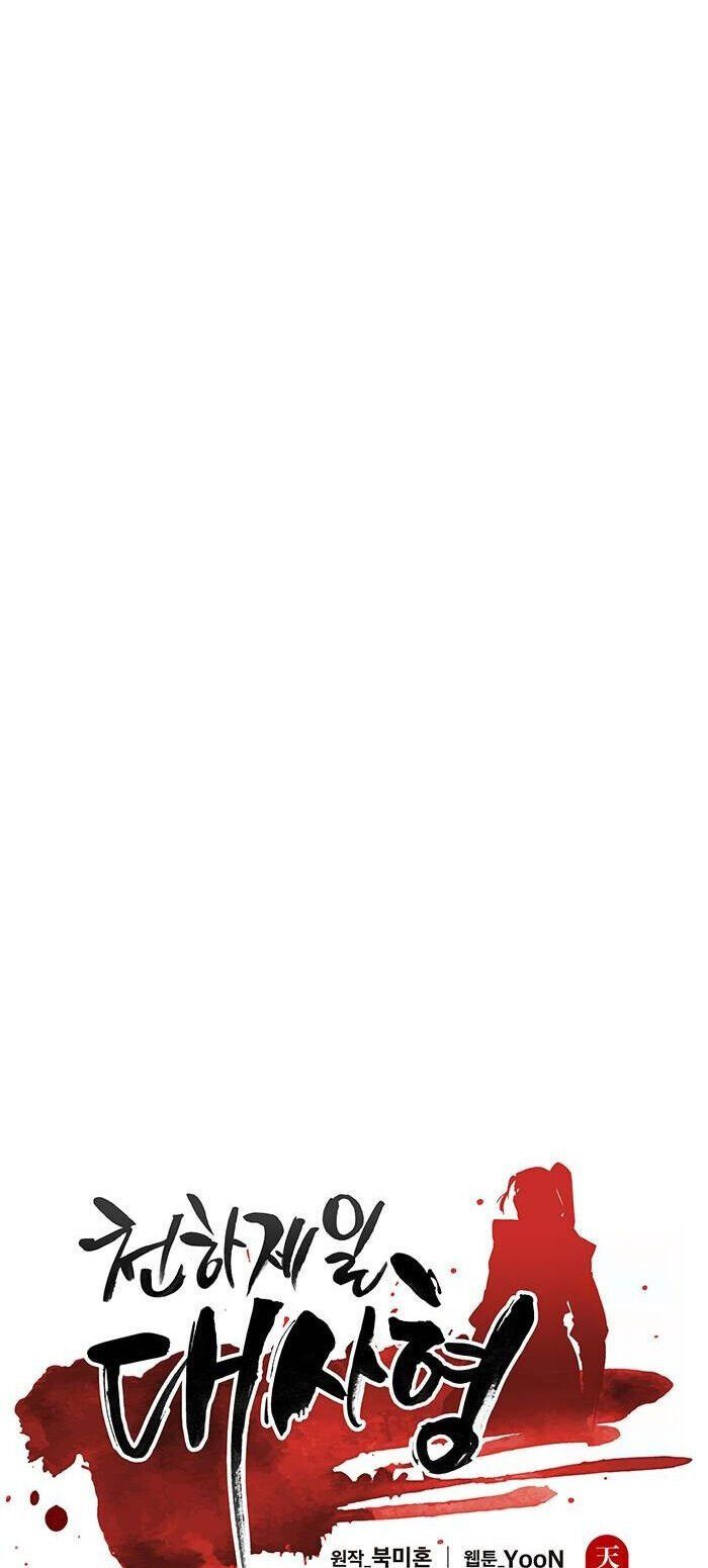 đọc truyện Thiên Hạ Đệ Nhất Đại Sư Huynh Chương 115 ảnh 16 tại Thiên Thai Truyện