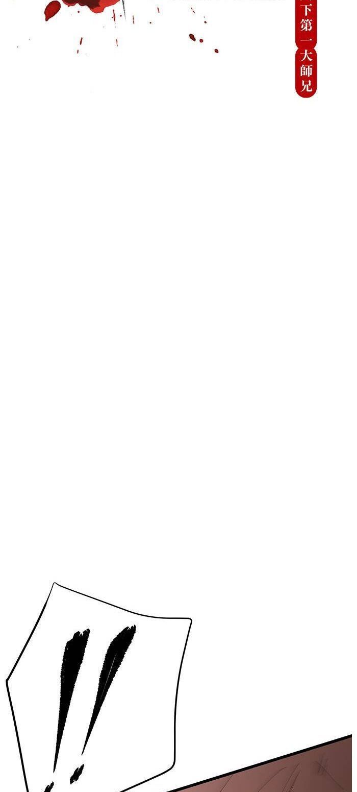 đọc truyện Thiên Hạ Đệ Nhất Đại Sư Huynh Chương 115 ảnh 17 tại Thiên Thai Truyện