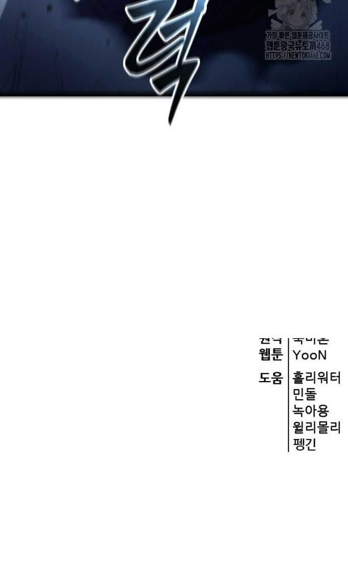 đọc truyện Thiên Hạ Đệ Nhất Đại Sư Huynh Chương 129 ảnh 103 tại Thiên Thai Truyện