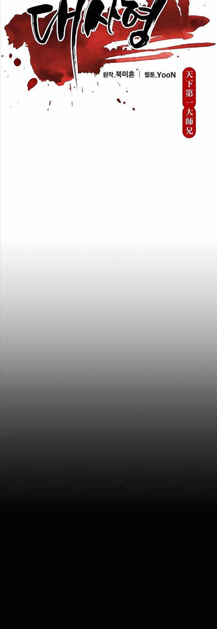 đọc truyện Thiên Hạ Đệ Nhất Đại Sư Huynh Chương 15 ảnh 11 tại Thiên Thai Truyện