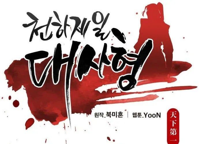 đọc truyện Thiên Hạ Đệ Nhất Đại Sư Huynh Chương 153 ảnh 189 tại Thiên Thai Truyện