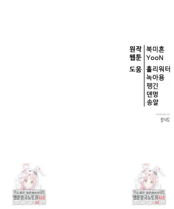 đọc truyện Thiên Hạ Đệ Nhất Đại Sư Huynh Chương 158.1 ảnh 43 tại Thiên Thai Truyện