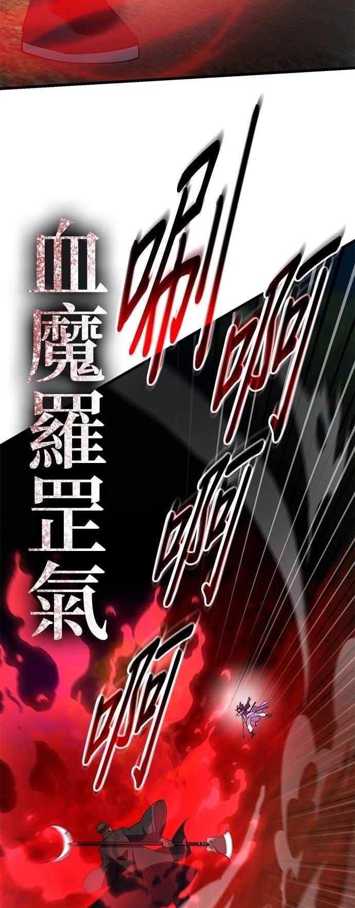 đọc truyện Thiên Hạ Đệ Nhất Đại Sư Huynh Chương 162 ảnh 72 tại Thiên Thai Truyện