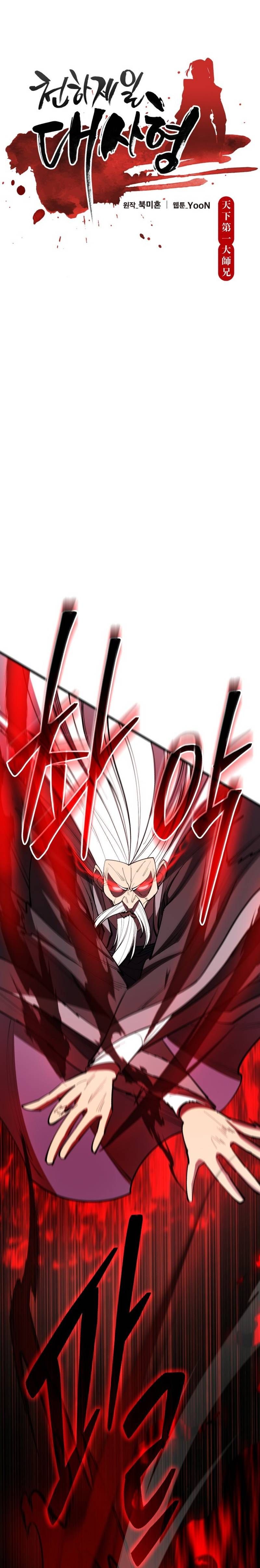 đọc truyện Thiên Hạ Đệ Nhất Đại Sư Huynh Chương 163 ảnh 10 tại Thiên Thai Truyện