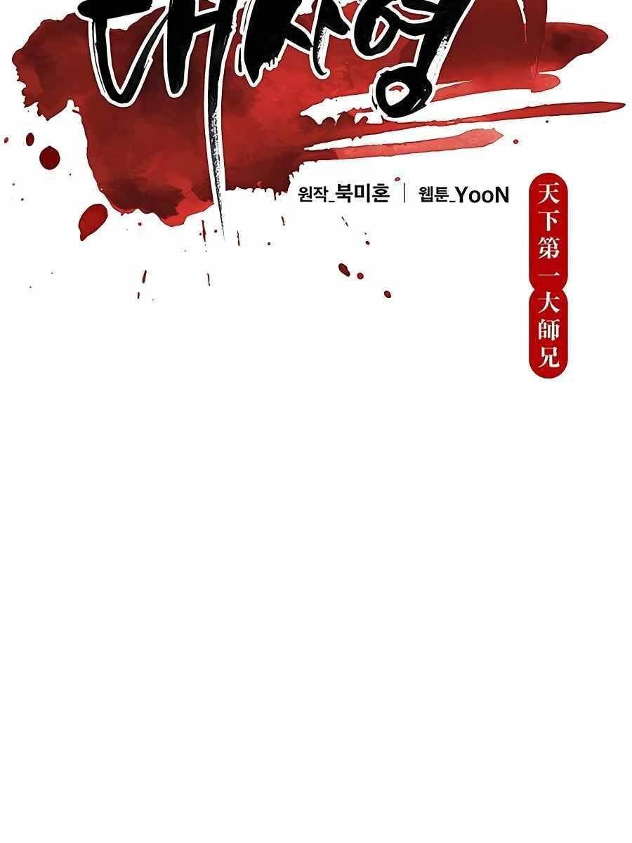 đọc truyện Thiên Hạ Đệ Nhất Đại Sư Huynh Chương 2 ảnh 17 tại Thiên Thai Truyện