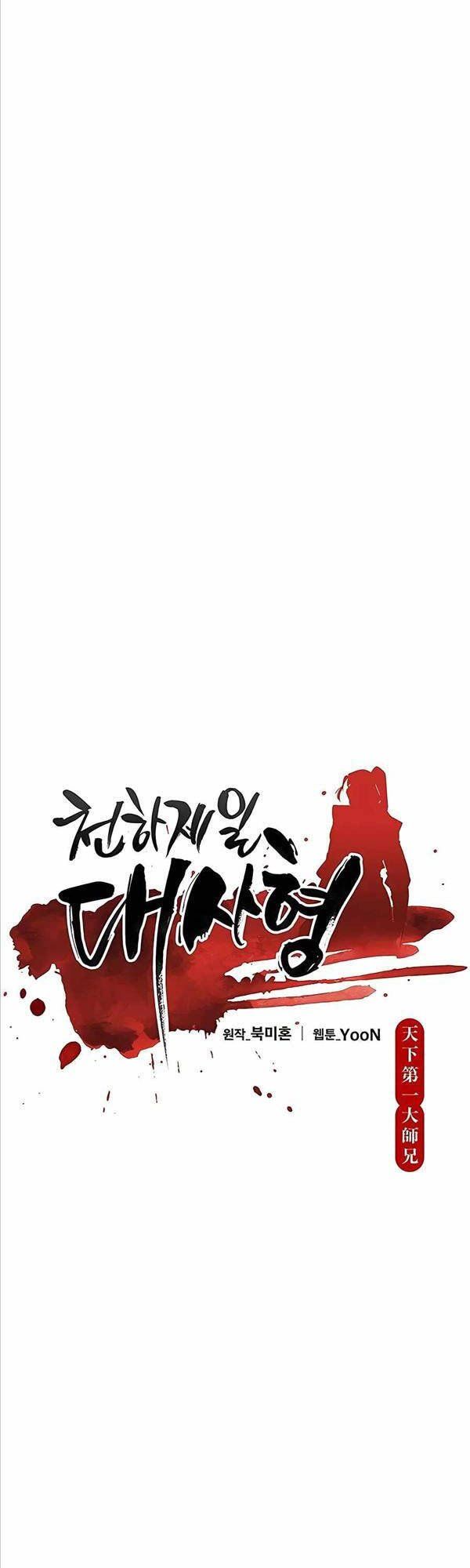 đọc truyện Thiên Hạ Đệ Nhất Đại Sư Huynh Chương 20 ảnh 15 tại Thiên Thai Truyện