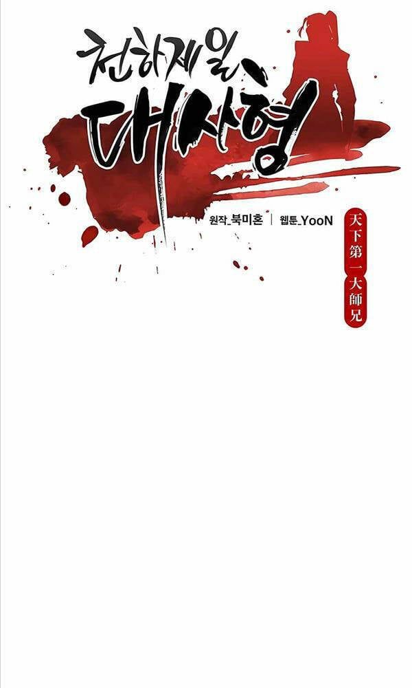 đọc truyện Thiên Hạ Đệ Nhất Đại Sư Huynh Chương 4 ảnh 21 tại Thiên Thai Truyện