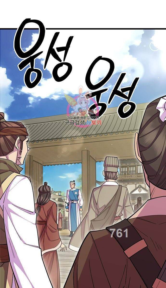 đọc truyện Thiên Hạ Đệ Nhất Đại Sư Huynh Chương 64 ảnh 3 tại Thiên Thai Truyện