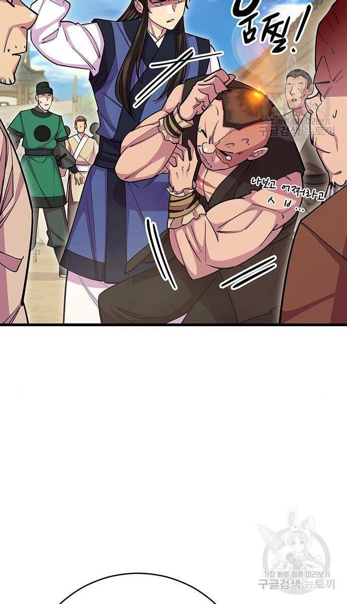 đọc truyện Thiên Hạ Đệ Nhất Đại Sư Huynh Chương 64 ảnh 14 tại Thiên Thai Truyện