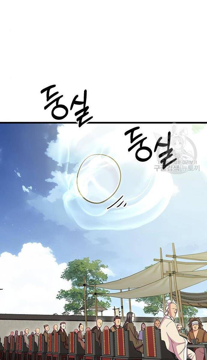 đọc truyện Thiên Hạ Đệ Nhất Đại Sư Huynh Chương 64 ảnh 133 tại Thiên Thai Truyện