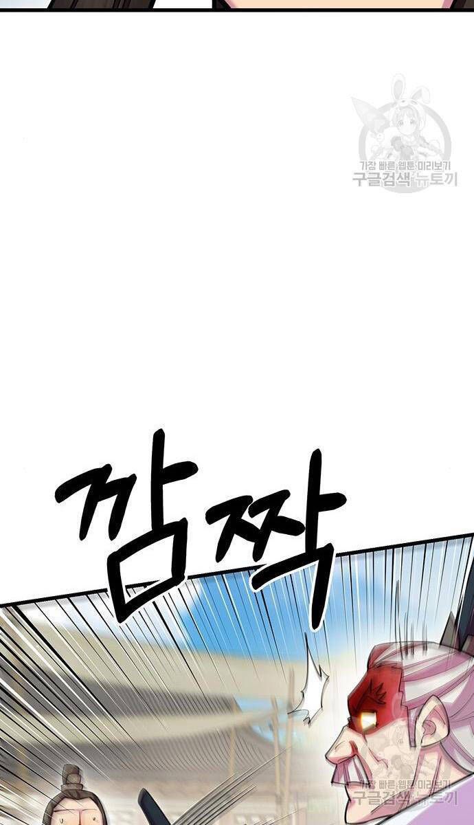 đọc truyện Thiên Hạ Đệ Nhất Đại Sư Huynh Chương 64 ảnh 38 tại Thiên Thai Truyện