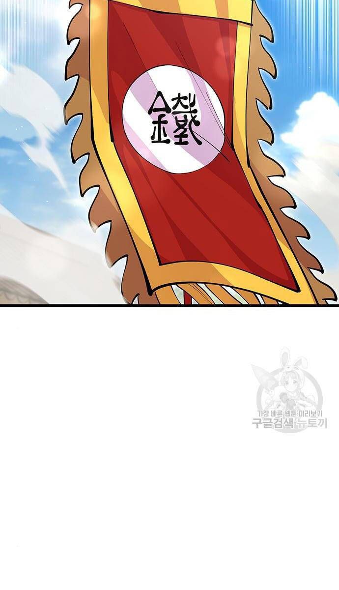 đọc truyện Thiên Hạ Đệ Nhất Đại Sư Huynh Chương 64 ảnh 51 tại Thiên Thai Truyện