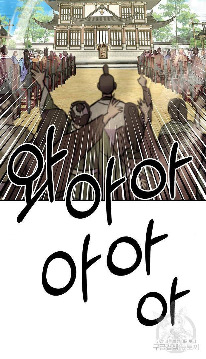 đọc truyện Thiên Hạ Đệ Nhất Đại Sư Huynh Chương 64 ảnh 71 tại Thiên Thai Truyện