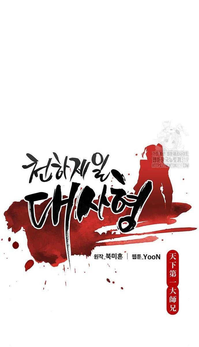 đọc truyện Thiên Hạ Đệ Nhất Đại Sư Huynh Chương 65 ảnh 13 tại Thiên Thai Truyện