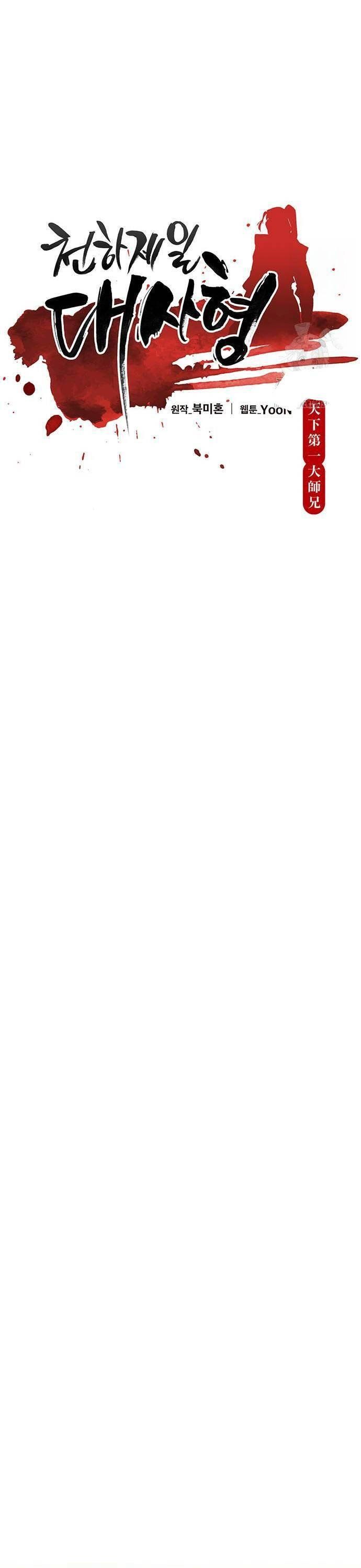 đọc truyện Thiên Hạ Đệ Nhất Đại Sư Huynh Chương 86 ảnh 25 tại Thiên Thai Truyện