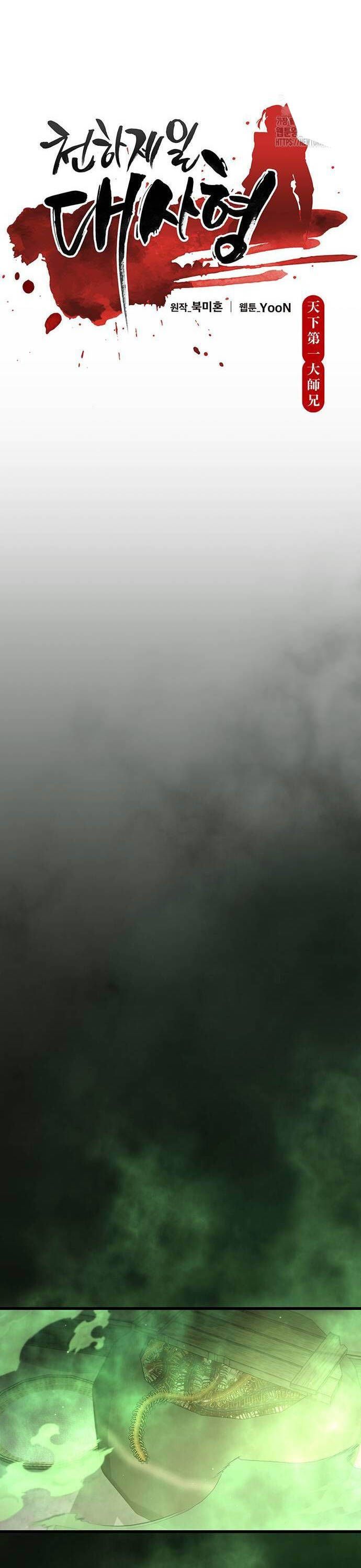 đọc truyện Thiên Hạ Đệ Nhất Đại Sư Huynh Chương 89 ảnh 11 tại Thiên Thai Truyện