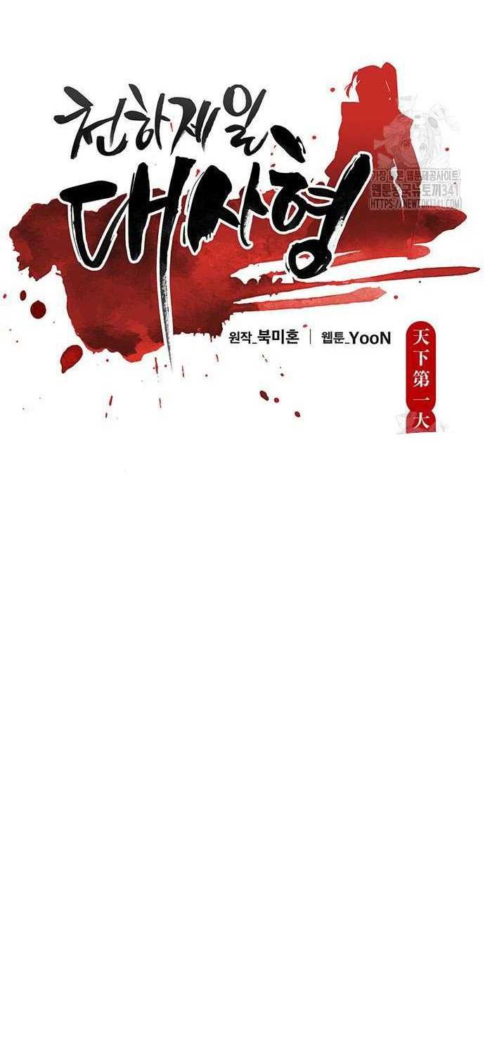 đọc truyện Thiên Hạ Đệ Nhất Đại Sư Huynh Chương 90 ảnh 17 tại Thiên Thai Truyện