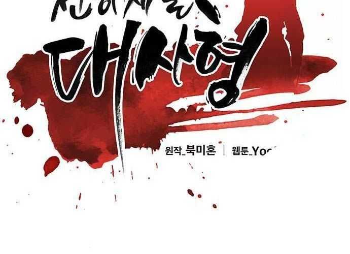 đọc truyện Thiên Hạ Đệ Nhất Đại Sư Huynh Chương 94 ảnh 35 tại Thiên Thai Truyện