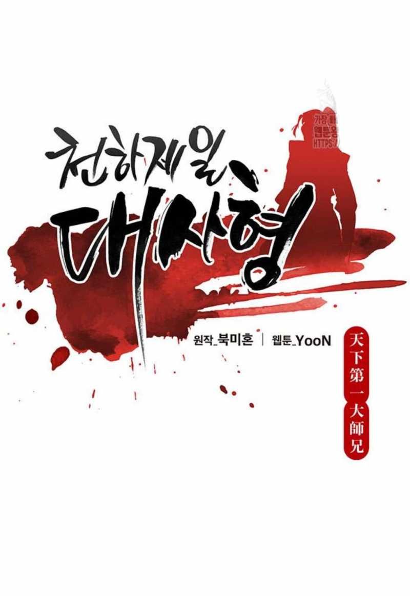 đọc truyện Thiên Hạ Đệ Nhất Đại Sư Huynh Chương 98 ảnh 30 tại Thiên Thai Truyện