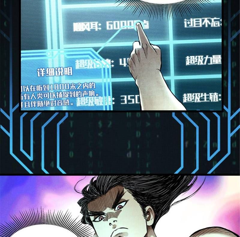 đọc truyện Thiên Hạ Đệ Nhất Lữ Bố Chương 15 ảnh 36 tại Thiên Thai Truyện