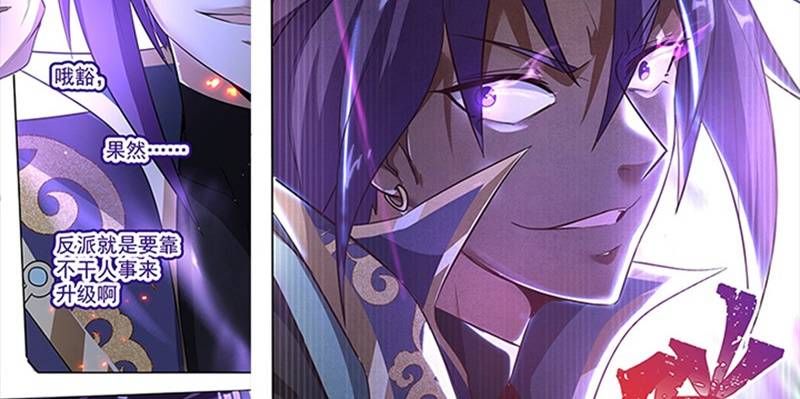 đọc truyện Thiên Hạ Đệ Nhất Lữ Bố Chương 15 ảnh 56 tại Thiên Thai Truyện