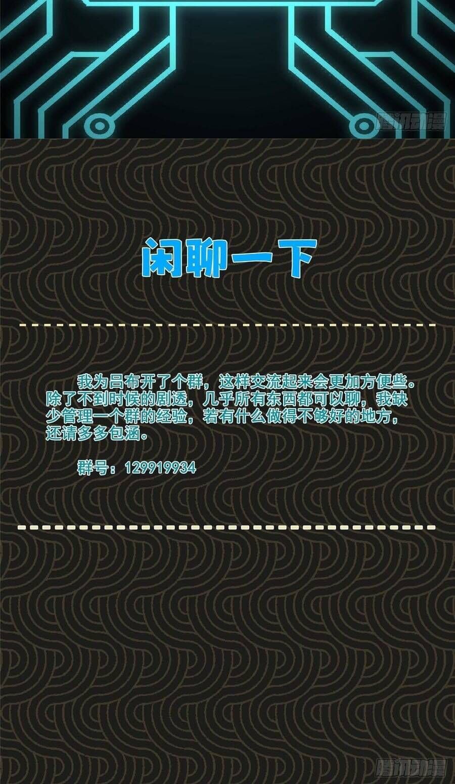 đọc truyện Thiên Hạ Đệ Nhất Lữ Bố Chương 150 ảnh 31 tại Thiên Thai Truyện