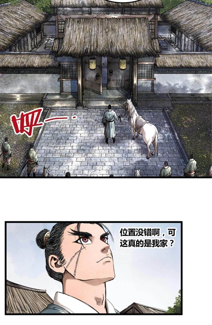 đọc truyện Thiên Hạ Đệ Nhất Lữ Bố Chương 20 ảnh 25 tại Thiên Thai Truyện