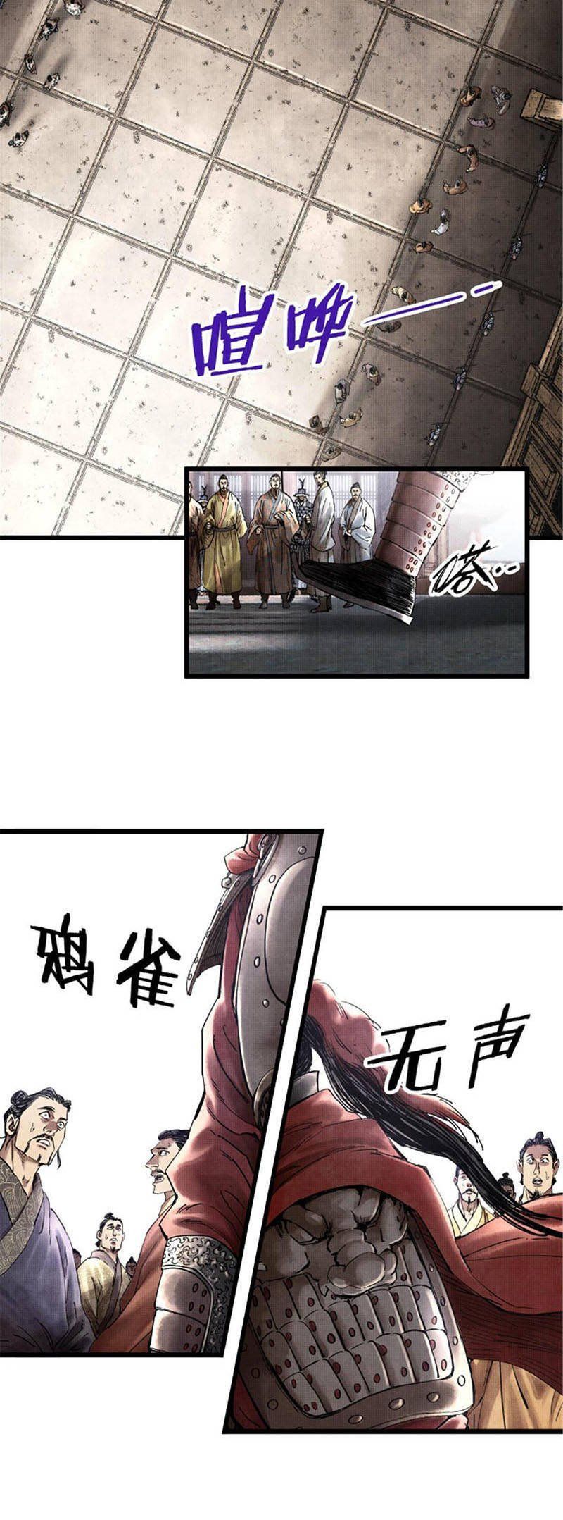 đọc truyện Thiên Hạ Đệ Nhất Lữ Bố Chương 24 ảnh 16 tại Thiên Thai Truyện