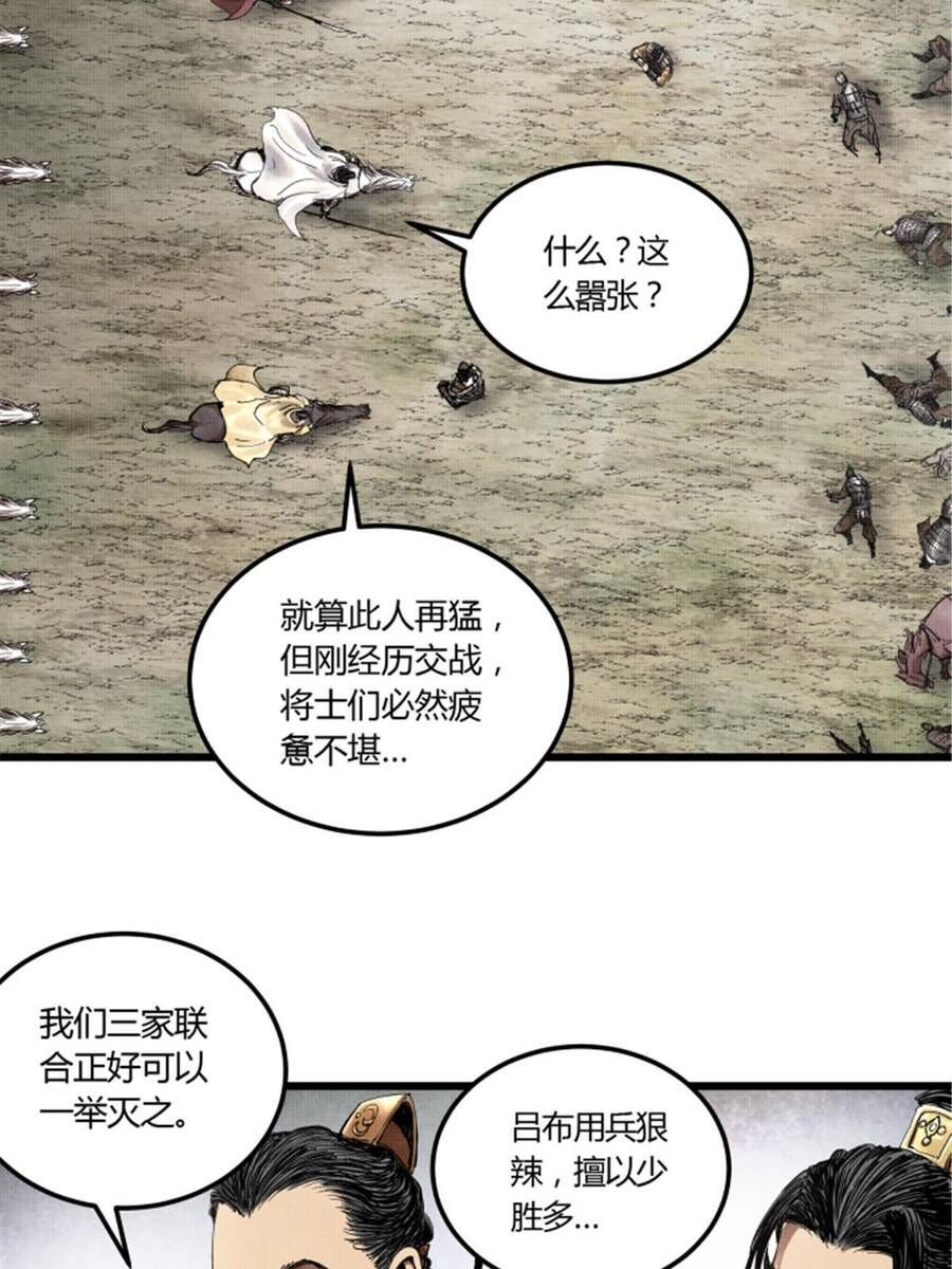 đọc truyện Thiên Hạ Đệ Nhất Lữ Bố Chương 30 ảnh 52 tại Thiên Thai Truyện