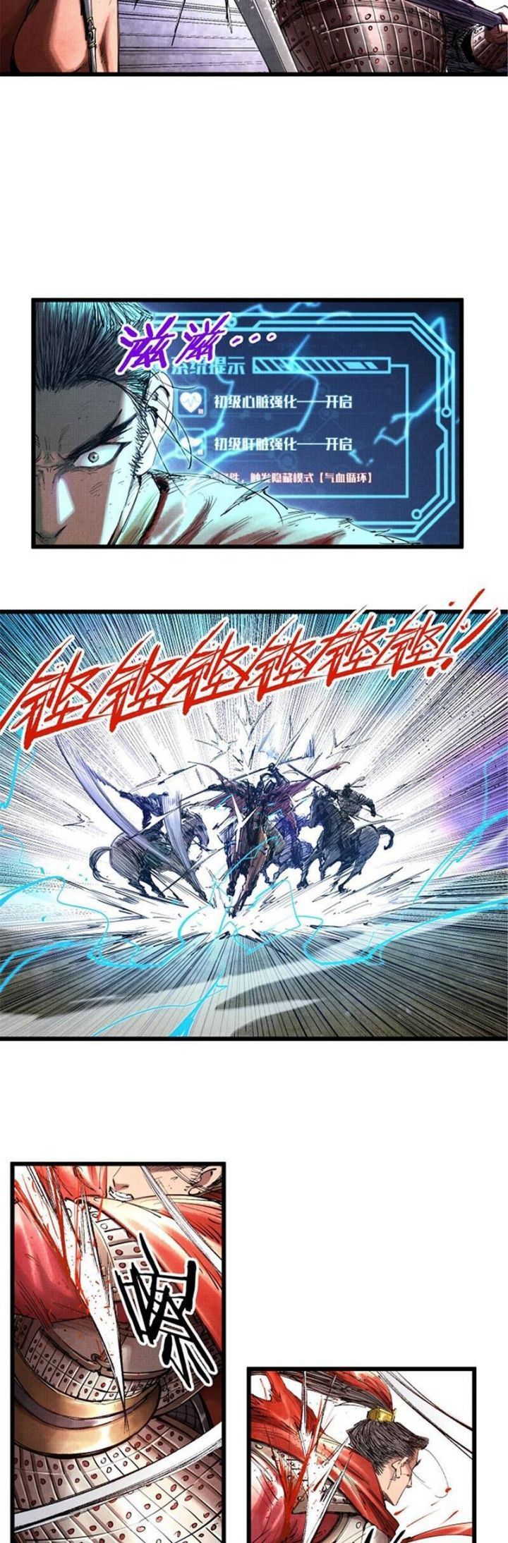 đọc truyện Thiên Hạ Đệ Nhất Lữ Bố Chương 42 ảnh 22 tại Thiên Thai Truyện