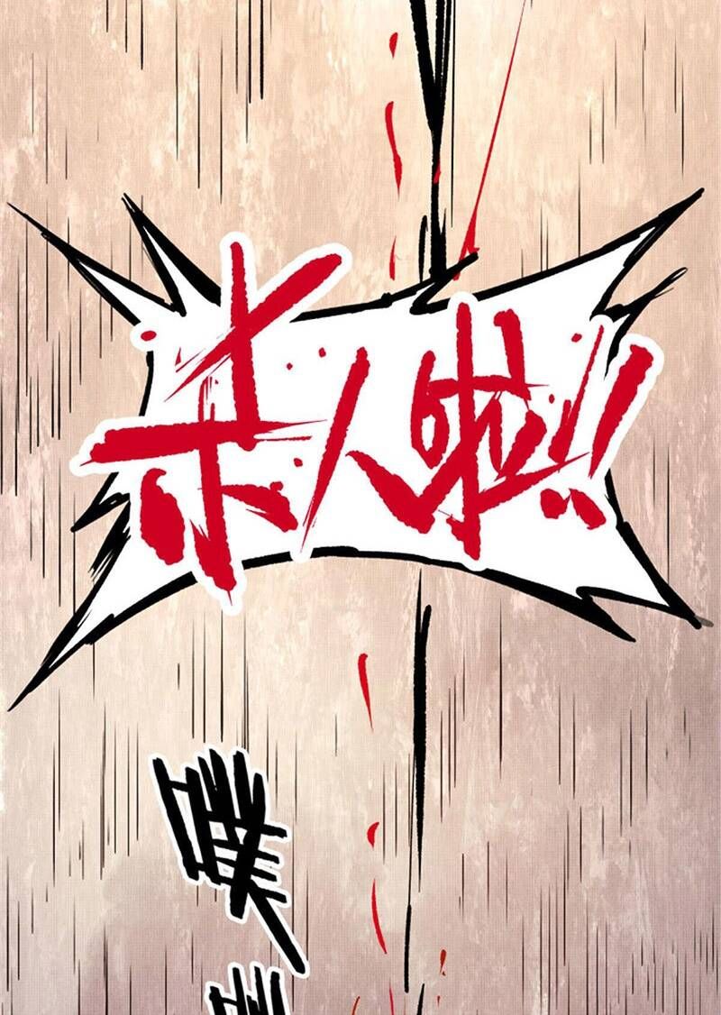 đọc truyện Thiên Hạ Đệ Nhất Lữ Bố Chương 6 ảnh 25 tại Thiên Thai Truyện