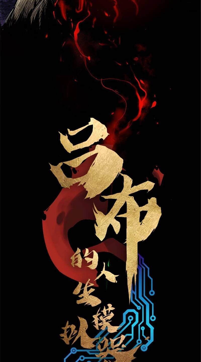 đọc truyện Thiên Hạ Đệ Nhất Lữ Bố Chương 7 ảnh 5 tại Thiên Thai Truyện