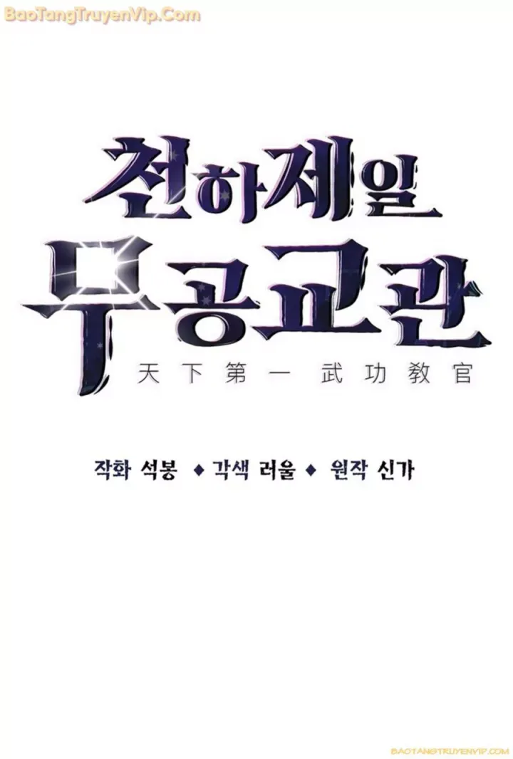 đọc truyện Thiên Hạ Đệ Nhất Võ Sư Chương 1 ảnh 74 tại Thiên Thai Truyện